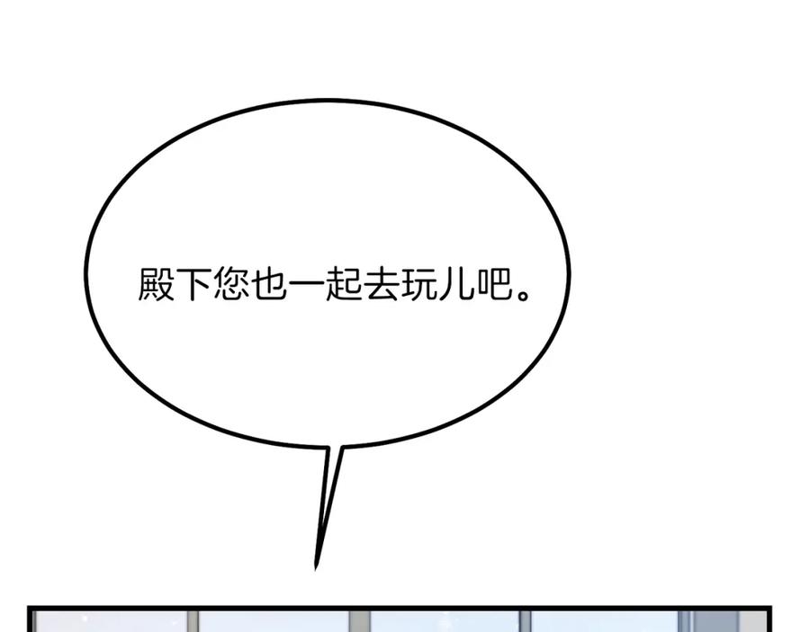 穿越成怪物太子的夫人 第31话 打雪仗吧！ 第107页