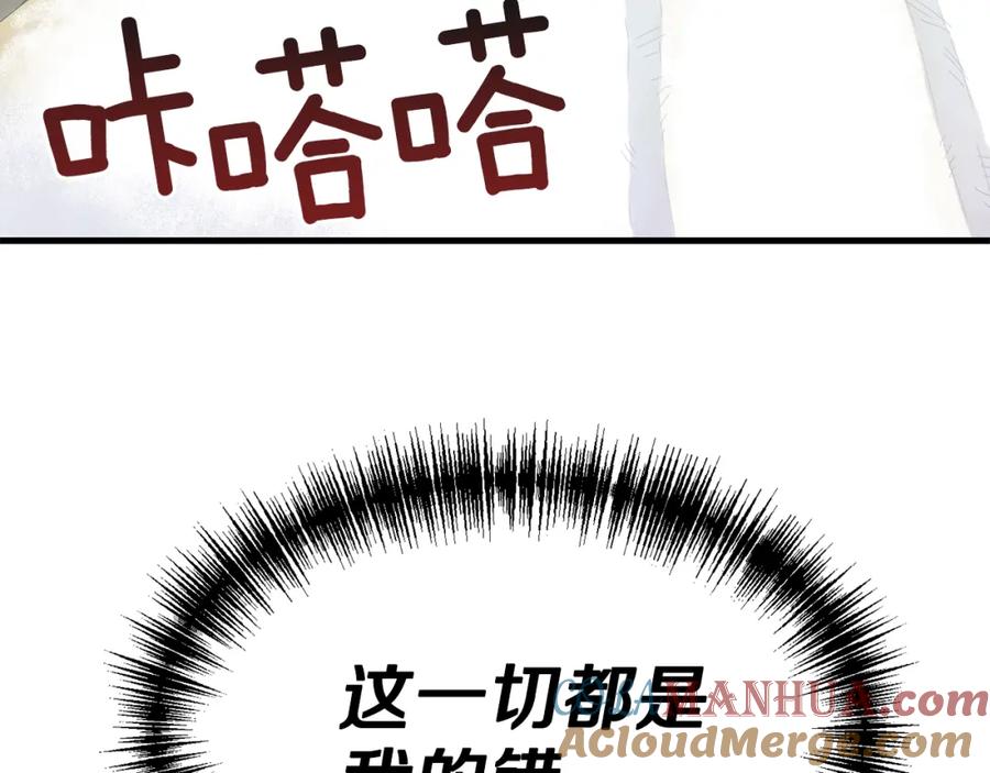 穿越成怪物太子的夫人 第31话 打雪仗吧！ 第53页