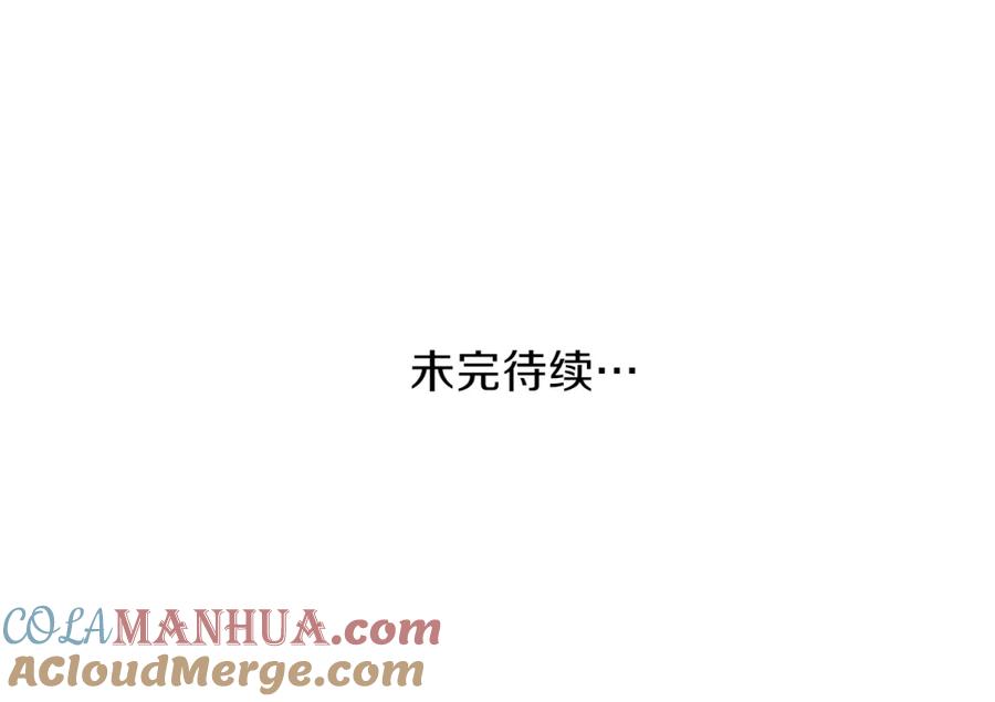 穿越成怪物太子的夫人 第31话 打雪仗吧！ 第201页