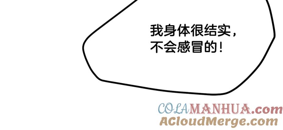 穿越成怪物太子的夫人 第31话 打雪仗吧！ 第145页