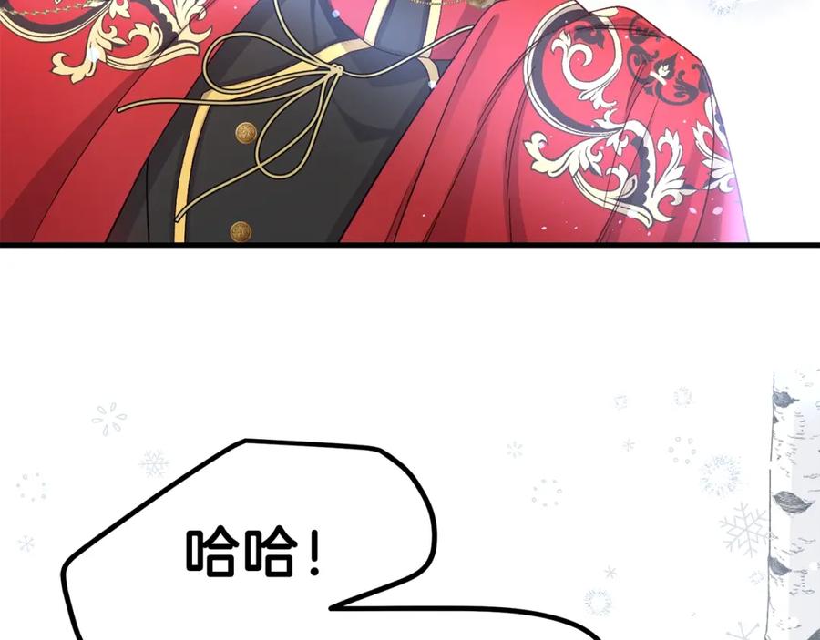 穿越成怪物太子的夫人 第31话 打雪仗吧！ 第96页