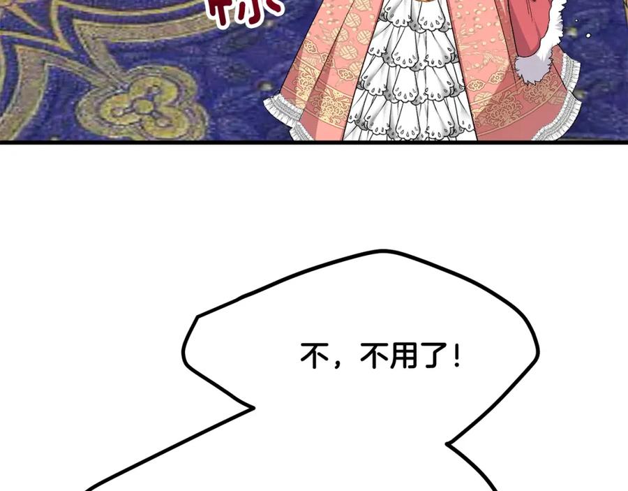 穿越成怪物太子的夫人 第31话 打雪仗吧！ 第140页