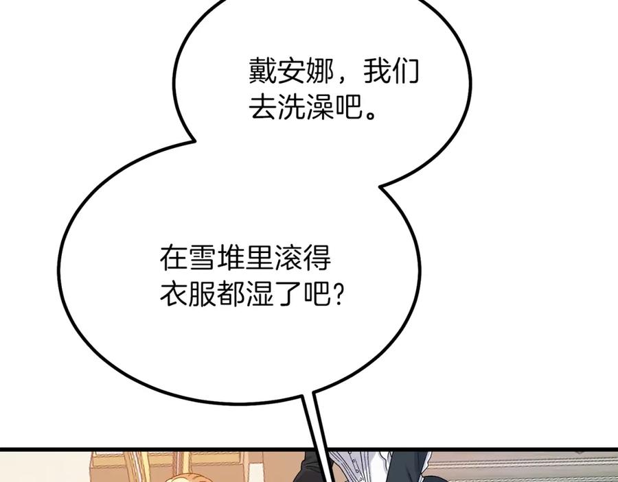 穿越成怪物太子的夫人 第31话 打雪仗吧！ 第138页