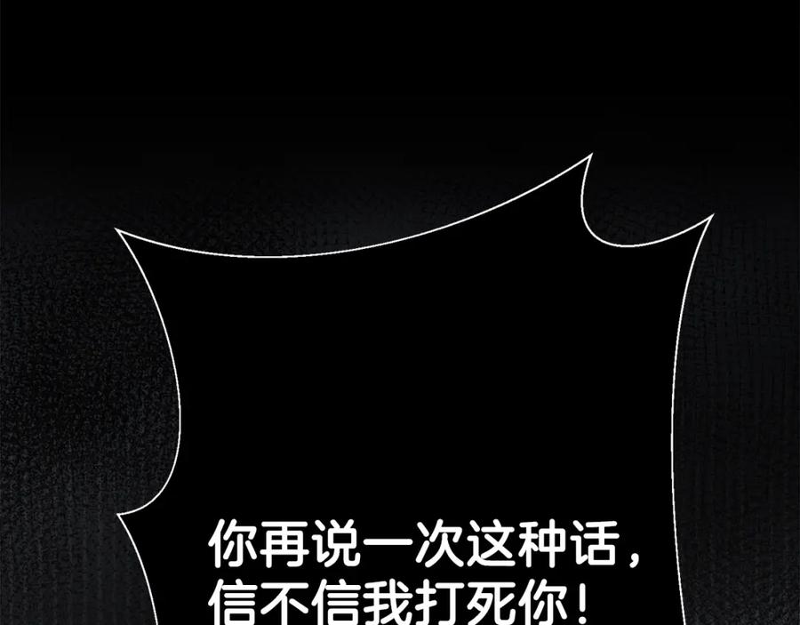 穿越成怪物太子的夫人 第31话 打雪仗吧！ 第12页