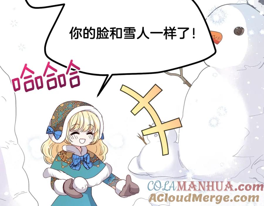穿越成怪物太子的夫人 第31话 打雪仗吧！ 第97页