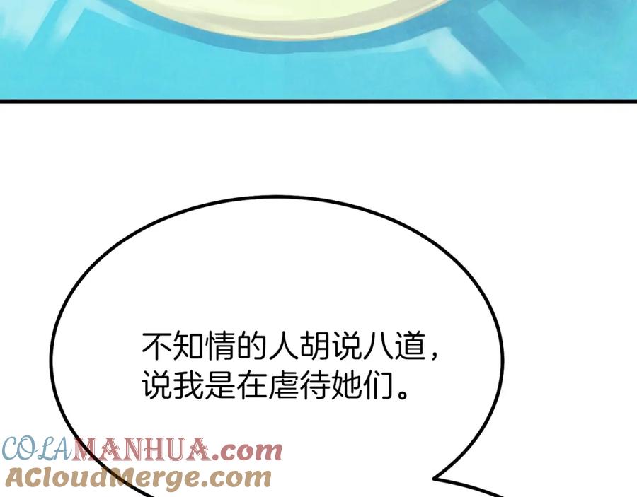 穿越成怪物太子的夫人 第32话 垃圾就是垃圾 第173页