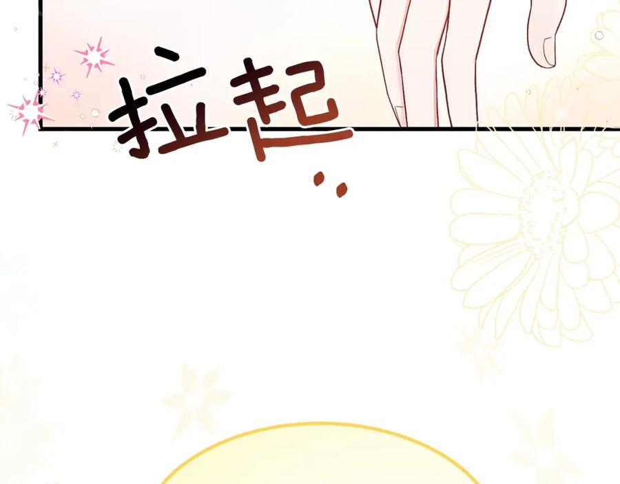 穿越成怪物太子的夫人 第32话 垃圾就是垃圾 第68页
