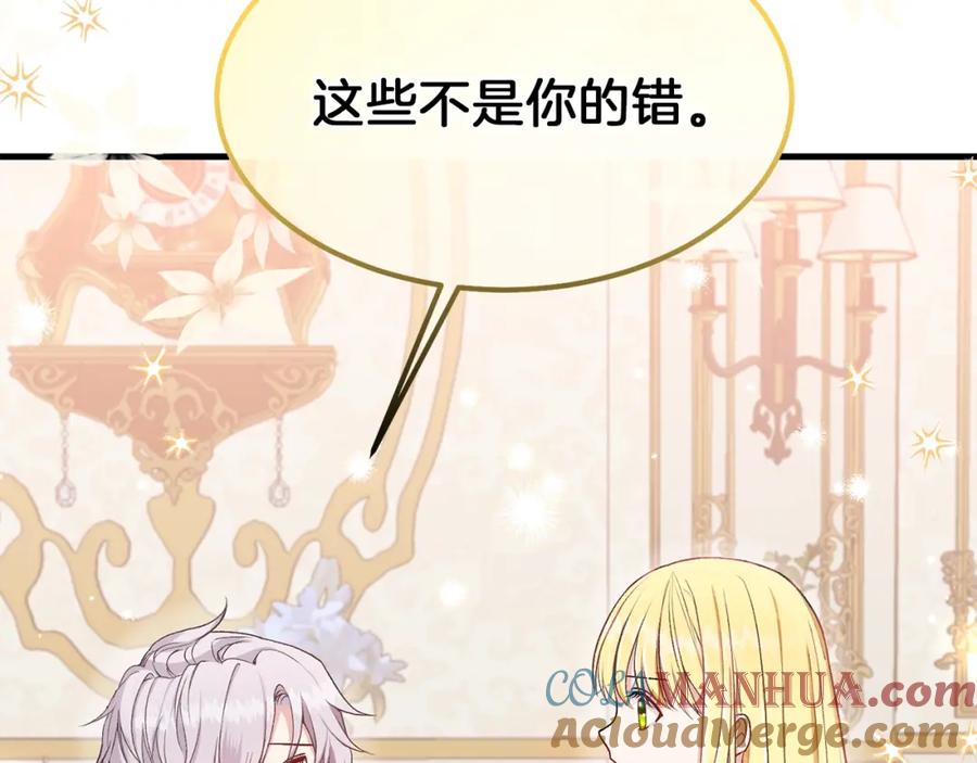 穿越成怪物太子的夫人 第32话 垃圾就是垃圾 第69页