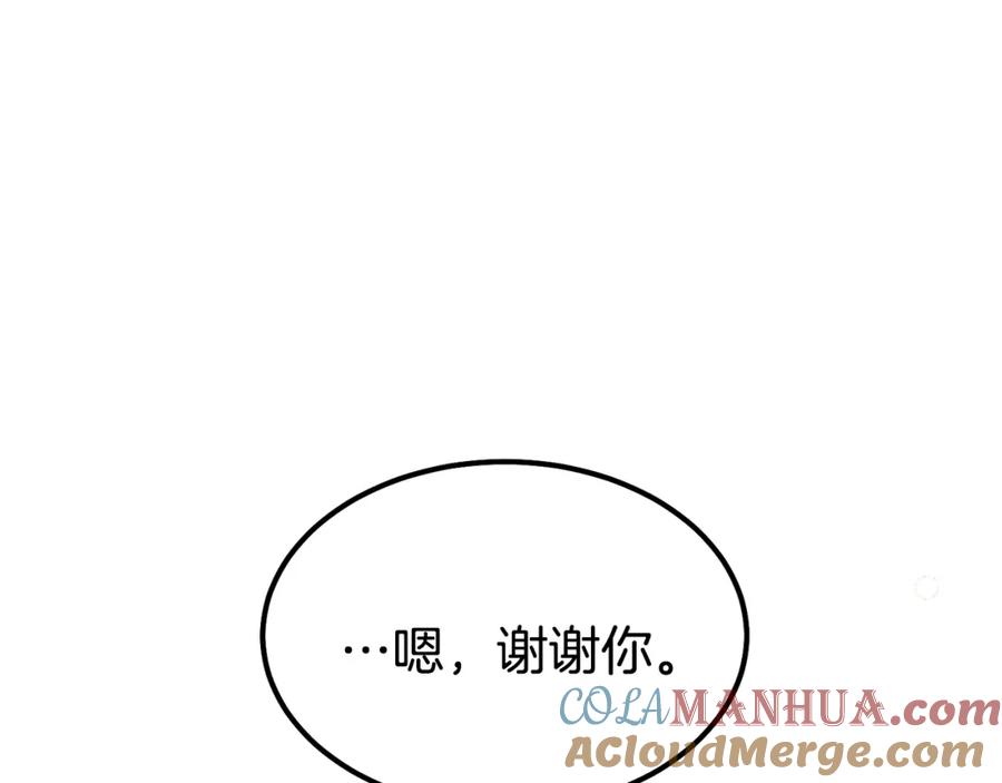 穿越成怪物太子的夫人 第32话 垃圾就是垃圾 第21页