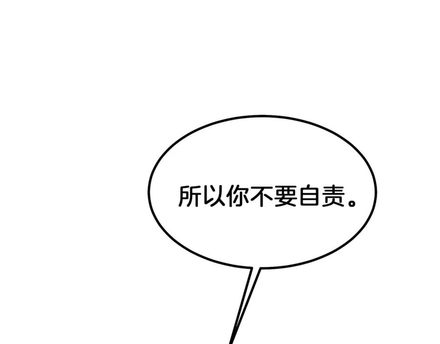 穿越成怪物太子的夫人 第32话 垃圾就是垃圾 第72页