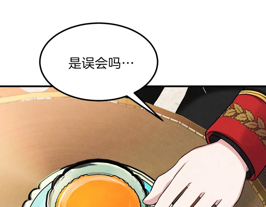 穿越成怪物太子的夫人 第32话 垃圾就是垃圾 第175页
