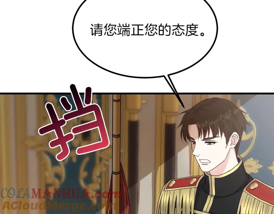 穿越成怪物太子的夫人 第32话 垃圾就是垃圾 第101页