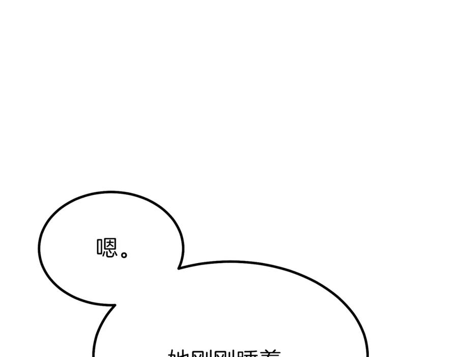 穿越成怪物太子的夫人 第32话 垃圾就是垃圾 第59页