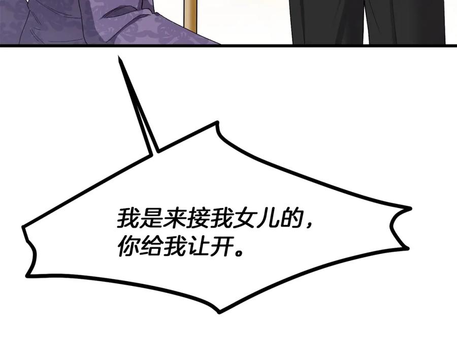 穿越成怪物太子的夫人 第32话 垃圾就是垃圾 第103页