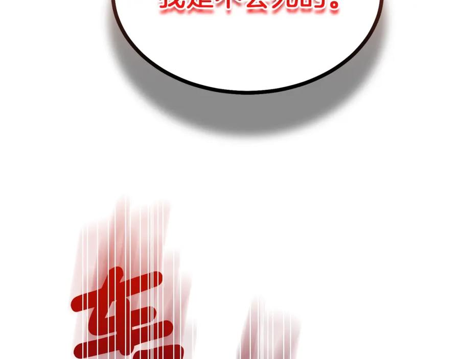 穿越成怪物太子的夫人 第32话 垃圾就是垃圾 第203页
