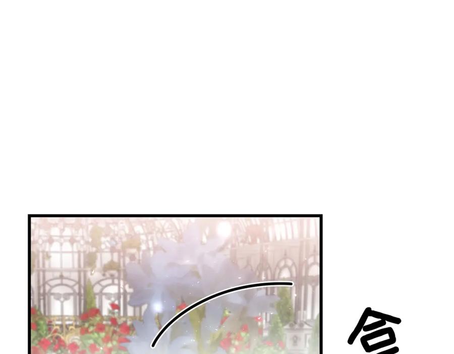 穿越成怪物太子的夫人 第32话 垃圾就是垃圾 第130页