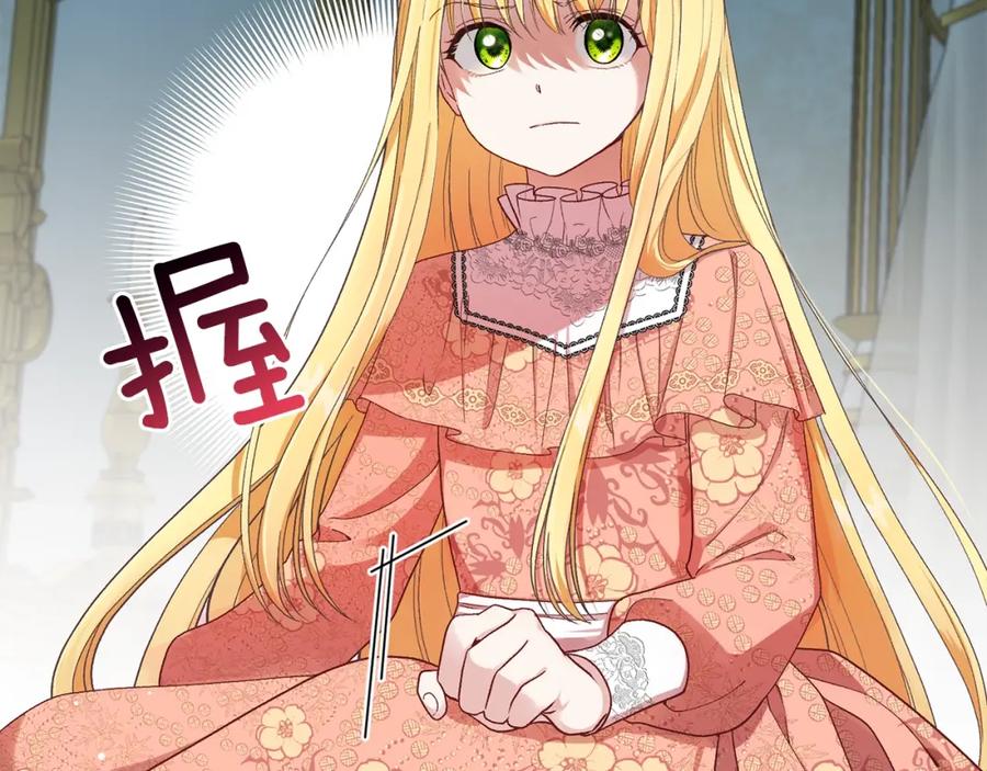 穿越成怪物太子的夫人 第32话 垃圾就是垃圾 第48页