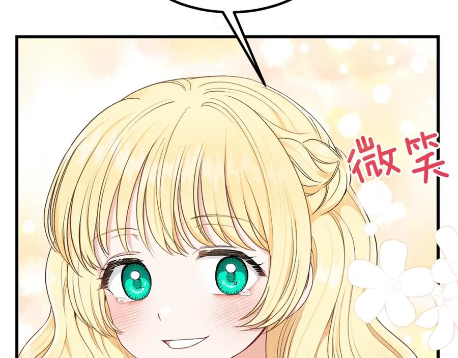穿越成怪物太子的夫人 第32话 垃圾就是垃圾 第22页