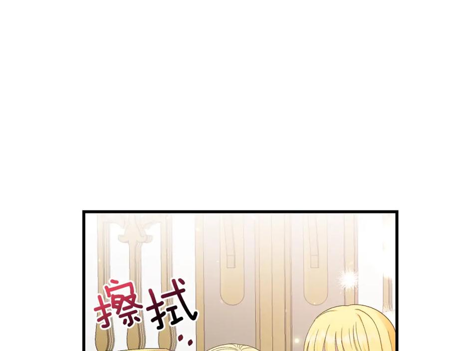 穿越成怪物太子的夫人 第32话 垃圾就是垃圾 第19页