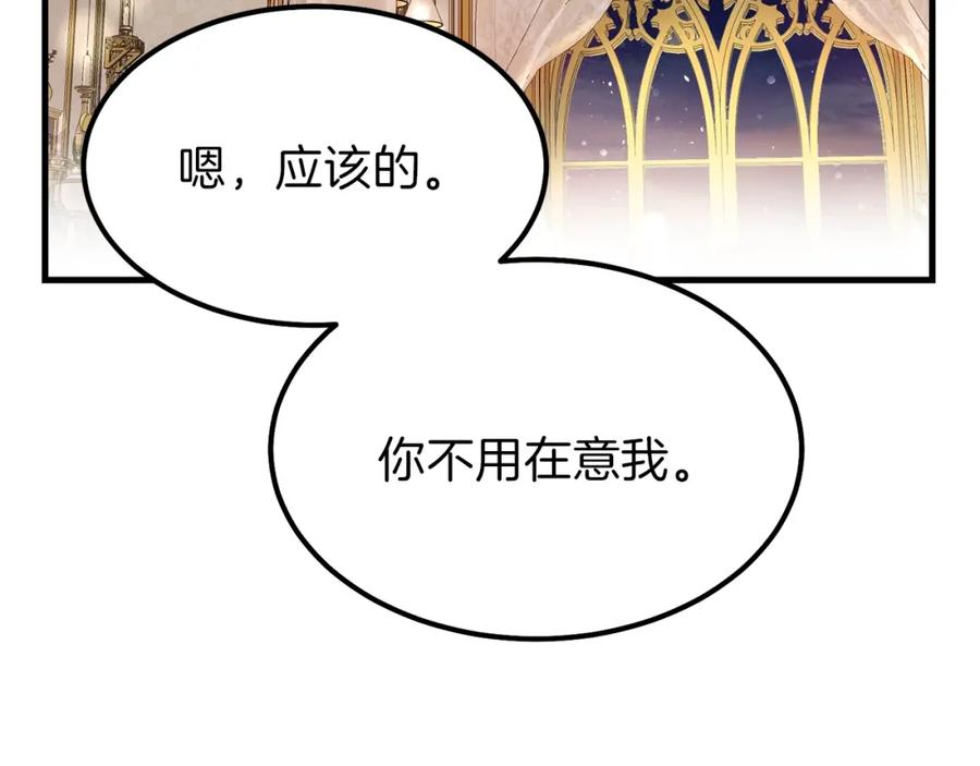 穿越成怪物太子的夫人 第32话 垃圾就是垃圾 第64页