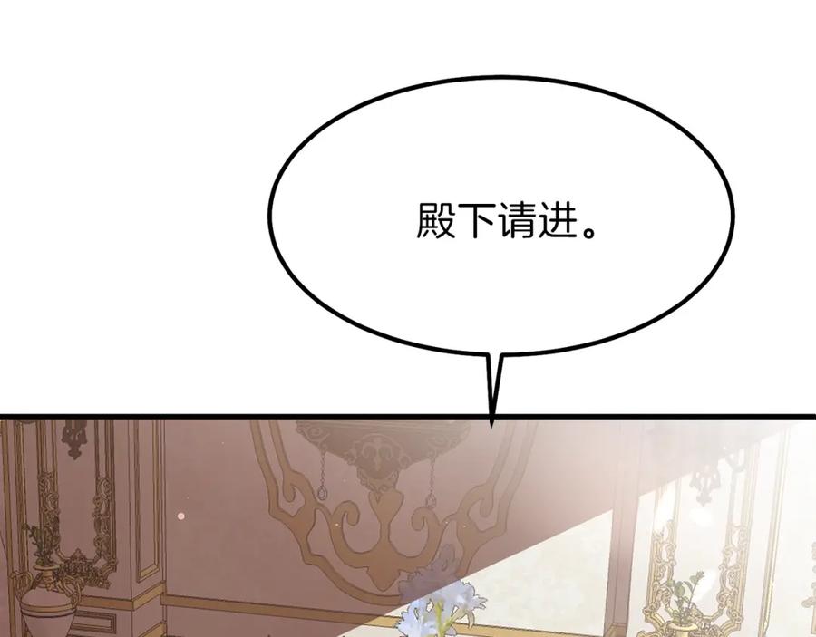 穿越成怪物太子的夫人 第32话 垃圾就是垃圾 第56页