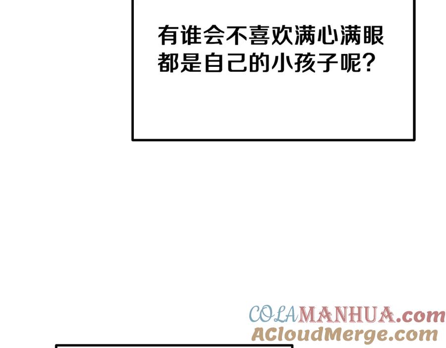 穿越成怪物太子的夫人 第32话 垃圾就是垃圾 第9页