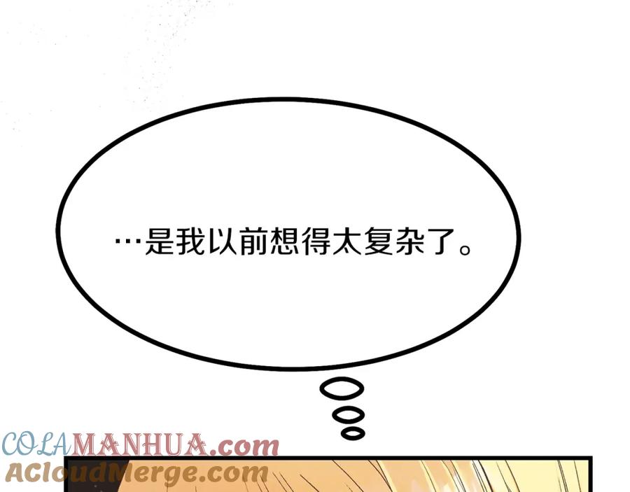 穿越成怪物太子的夫人 第32话 垃圾就是垃圾 第41页