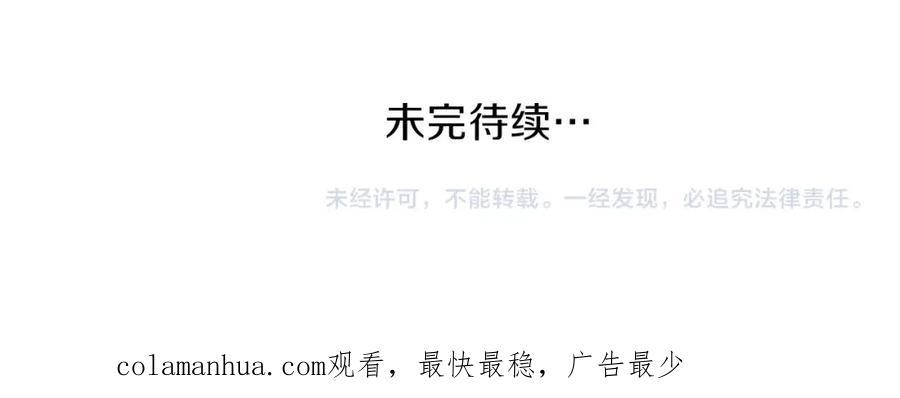 穿越成怪物太子的夫人 第32话 垃圾就是垃圾 第206页