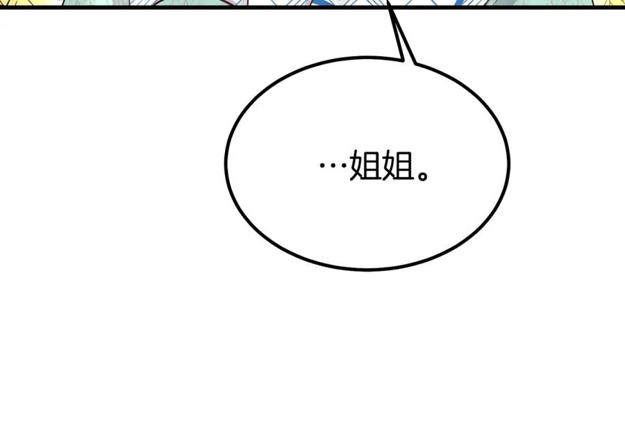 穿越成怪物太子的夫人 第32话 垃圾就是垃圾 第18页