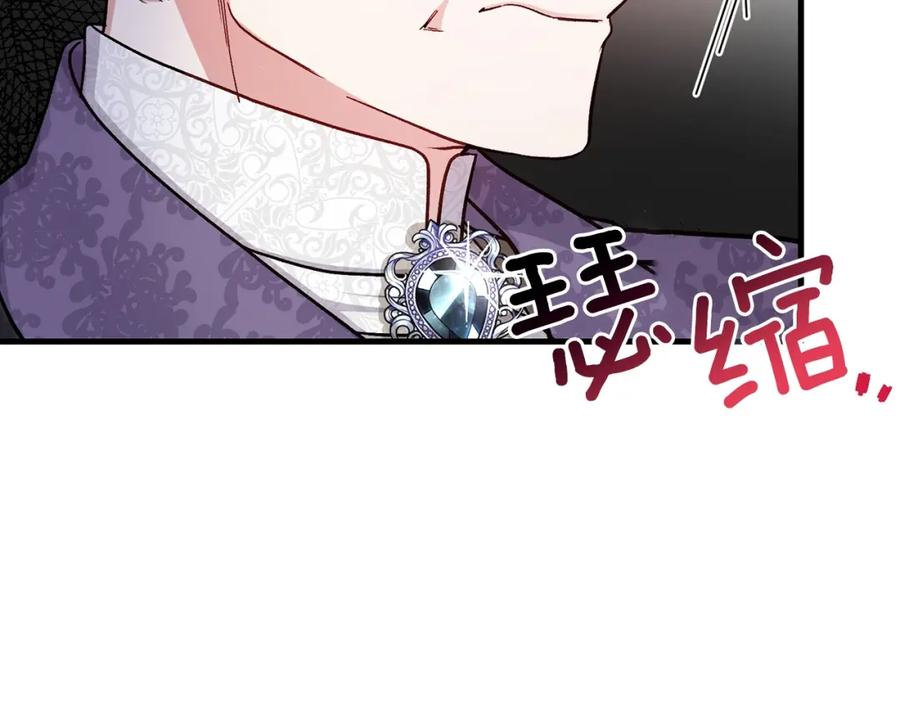 穿越成怪物太子的夫人 第32话 垃圾就是垃圾 第144页