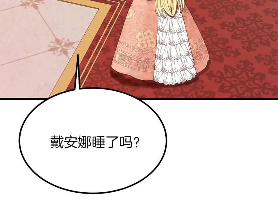 穿越成怪物太子的夫人 第32话 垃圾就是垃圾 第58页