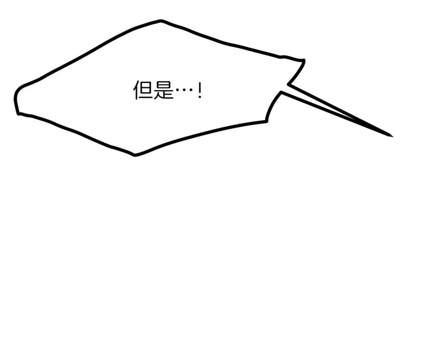 穿越成怪物太子的夫人 第33话 玫瑰 第140页
