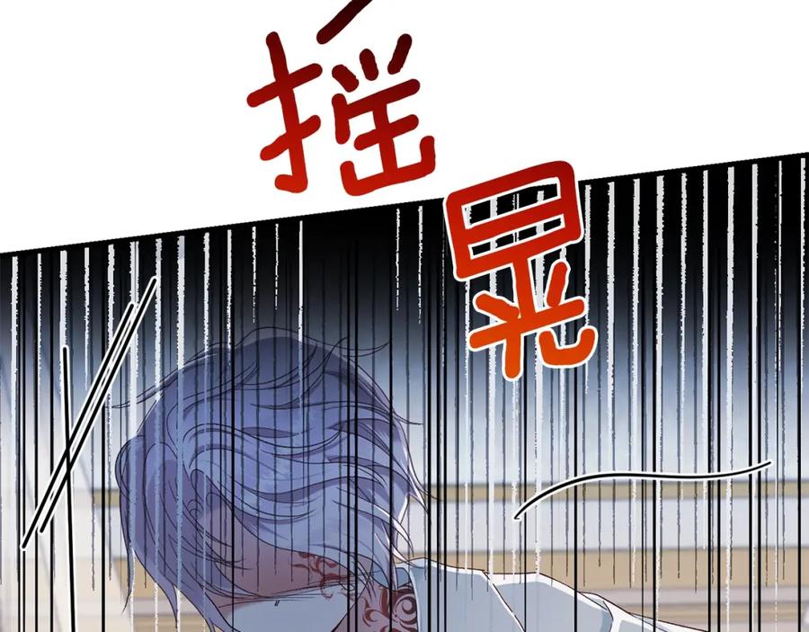穿越成怪物太子的夫人 第33话 玫瑰 第127页