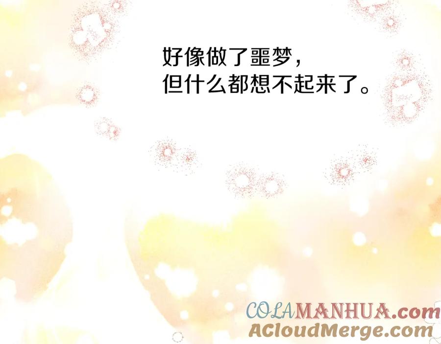穿越成怪物太子的夫人 第33话 玫瑰 第157页