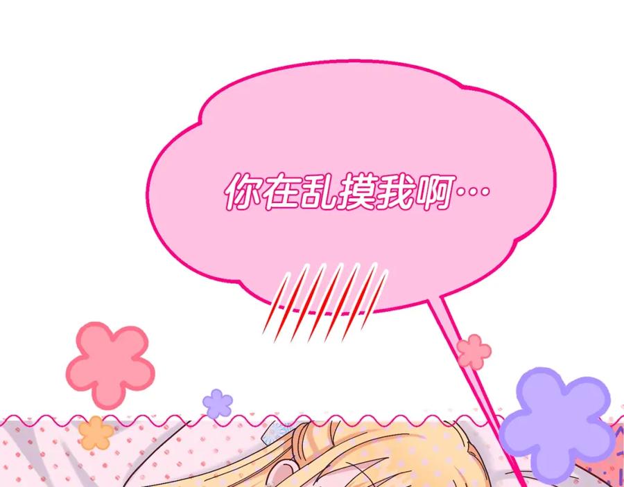 穿越成怪物太子的夫人 第33话 玫瑰 第170页