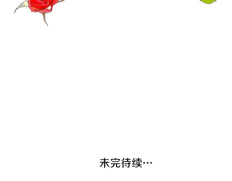 穿越成怪物太子的夫人 第33话 玫瑰 第188页