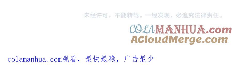 穿越成怪物太子的夫人 第33话 玫瑰 第189页
