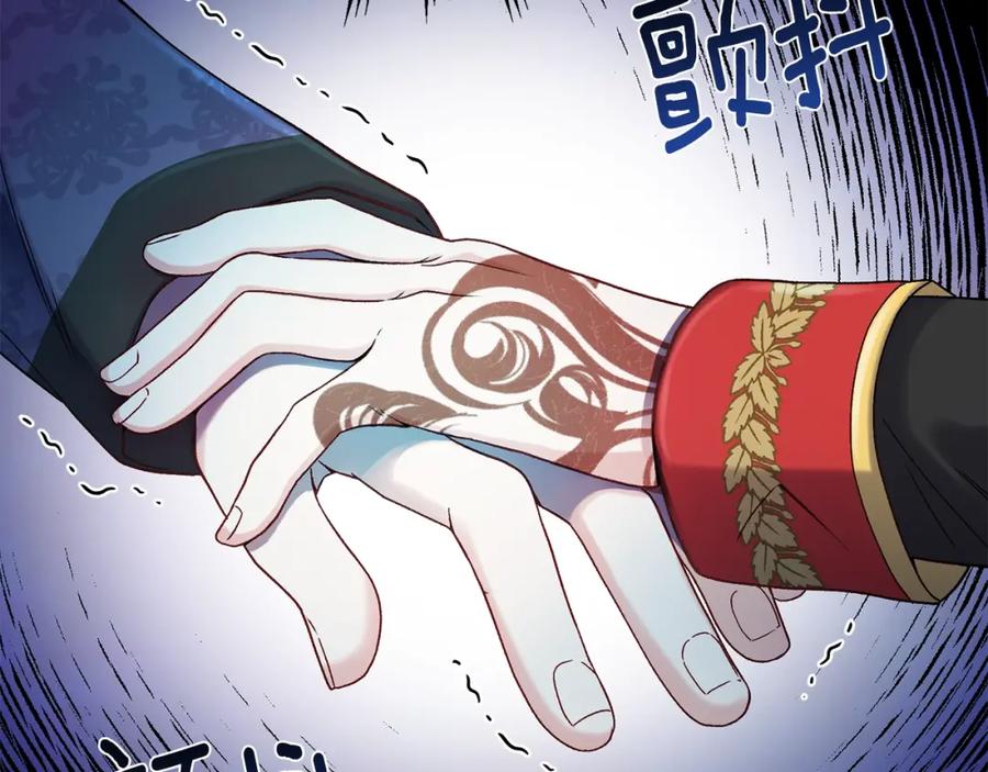 穿越成怪物太子的夫人 第33话 玫瑰 第56页