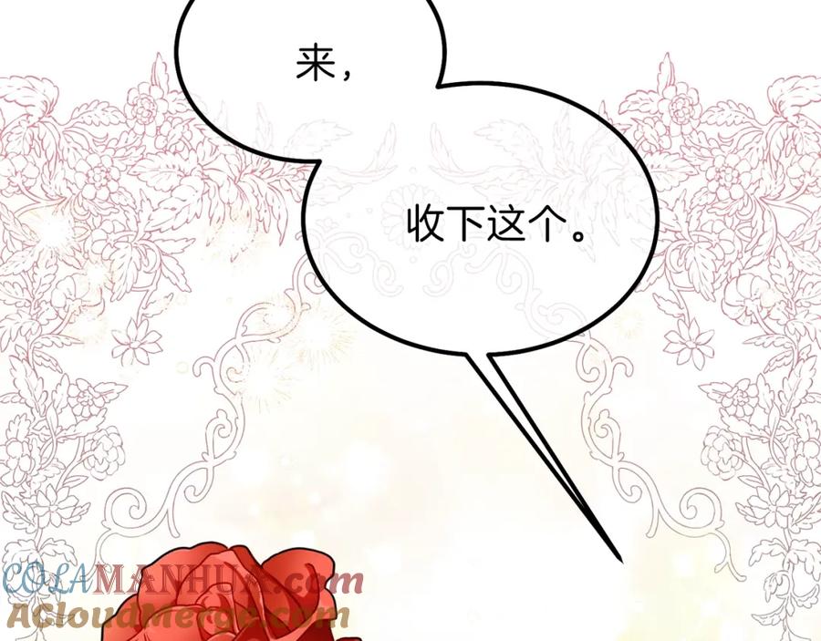 穿越成怪物太子的夫人 第33话 玫瑰 第117页