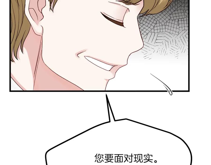 穿越成怪物太子的夫人 第33话 玫瑰 第23页