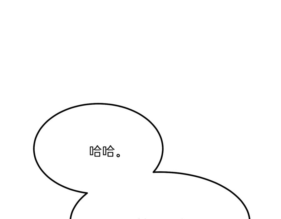 穿越成怪物太子的夫人 第33话 玫瑰 第28页