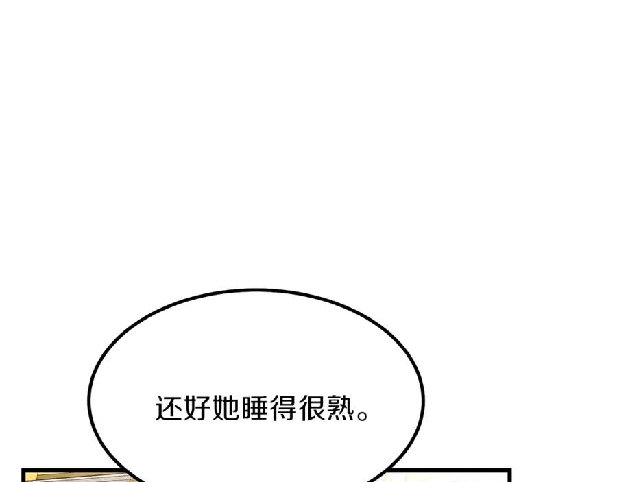 穿越成怪物太子的夫人 第33话 玫瑰 第91页