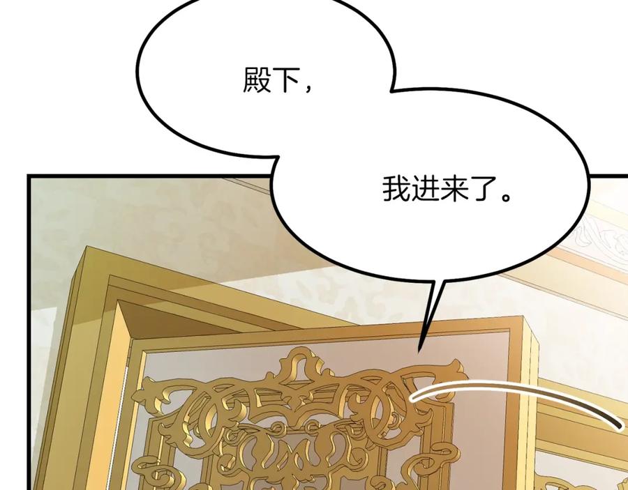 穿越成怪物太子的夫人 第33话 玫瑰 第100页