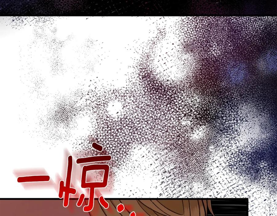 穿越成怪物太子的夫人 第33话 玫瑰 第10页