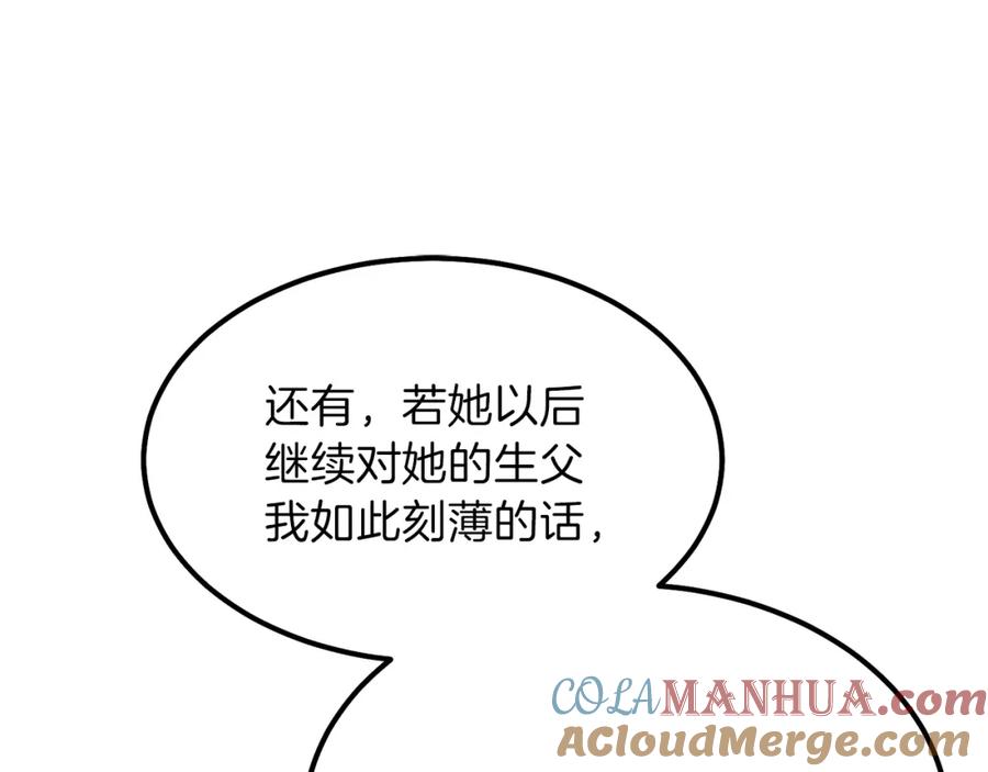 穿越成怪物太子的夫人 第33话 玫瑰 第5页
