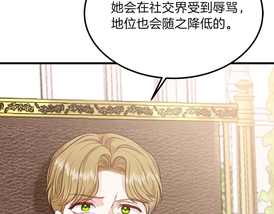 穿越成怪物太子的夫人 第33话 玫瑰 第6页