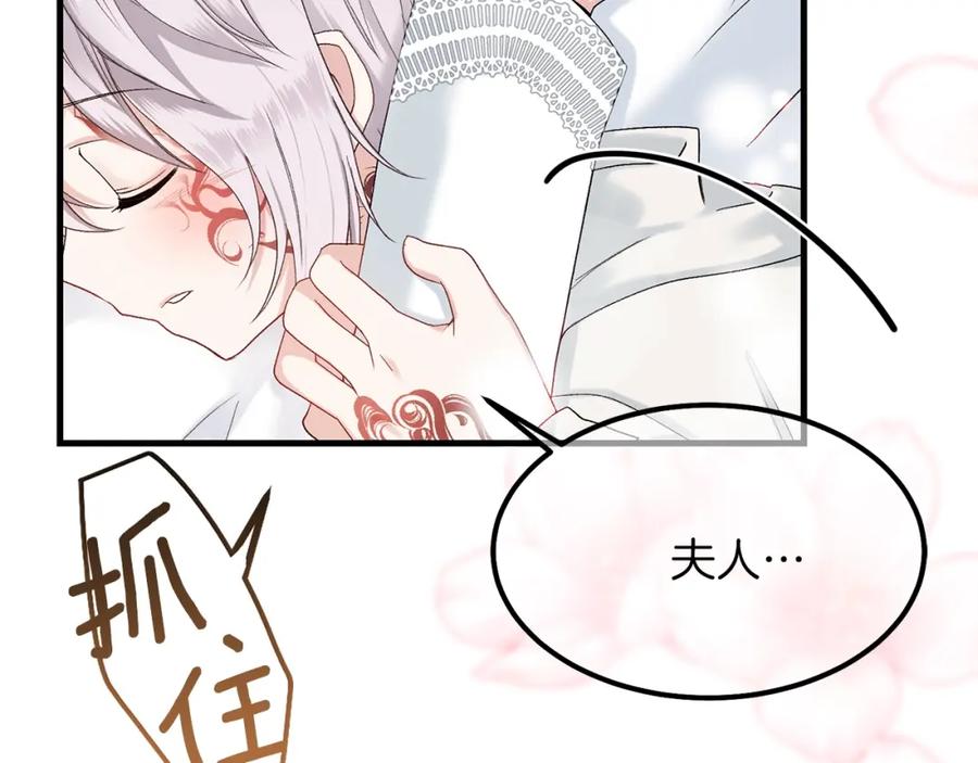 穿越成怪物太子的夫人 第33话 玫瑰 第176页