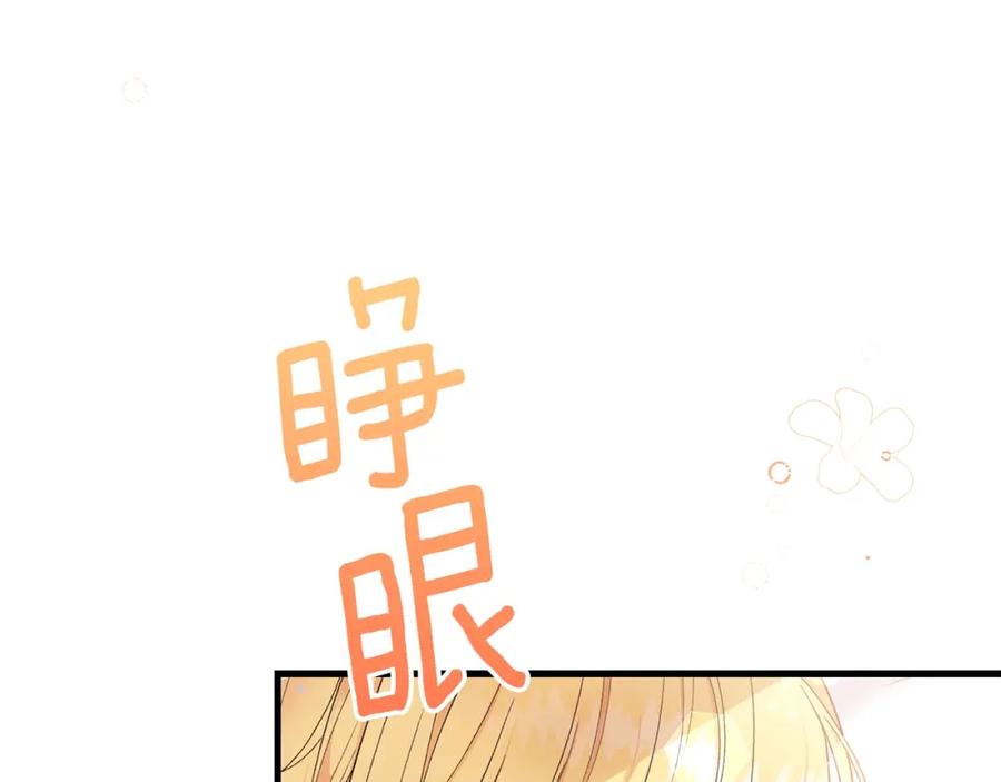 穿越成怪物太子的夫人 第33话 玫瑰 第160页