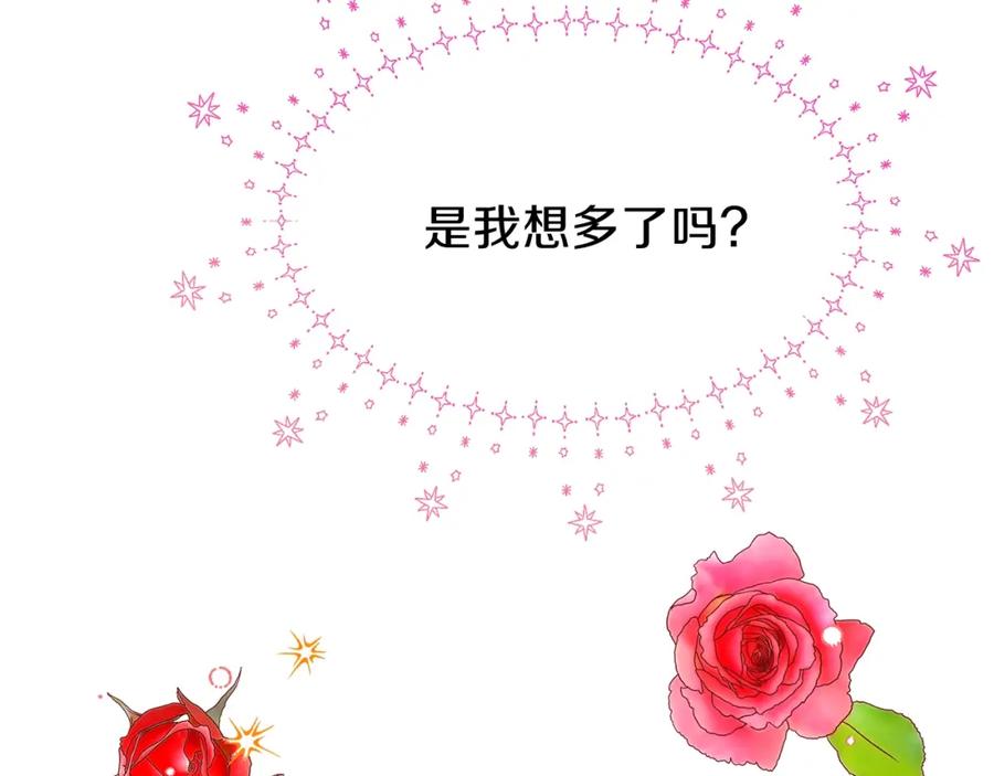 穿越成怪物太子的夫人 第33话 玫瑰 第187页