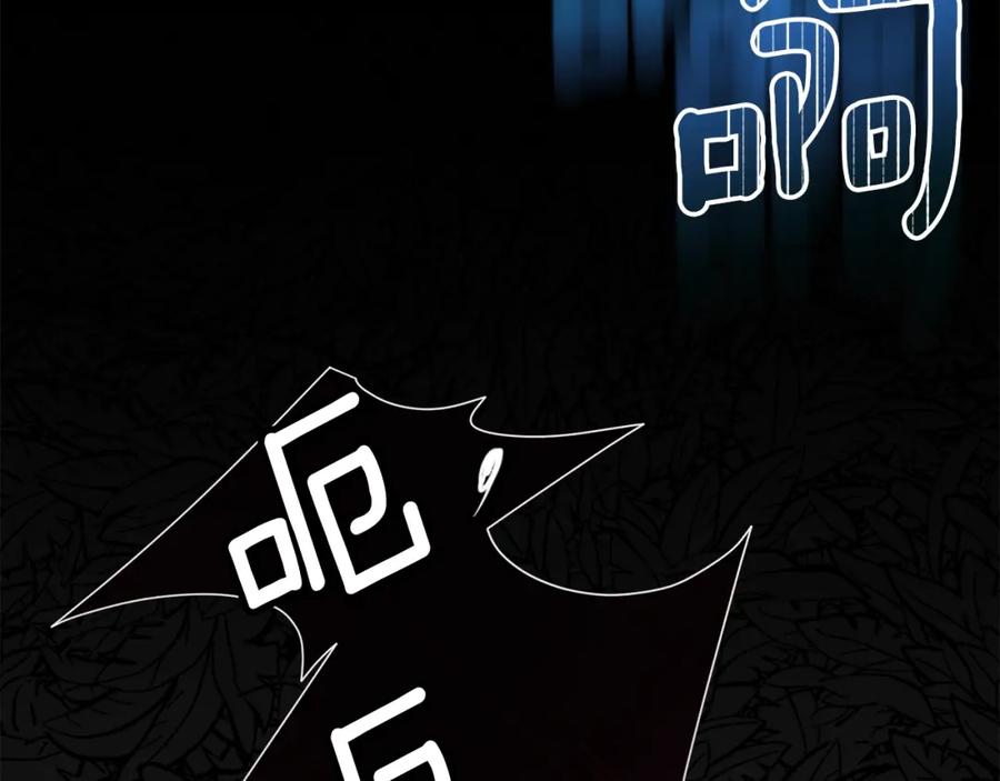 穿越成怪物太子的夫人 第33话 玫瑰 第64页